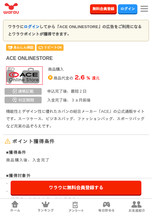 stの過去最高画像（ワラウ・2026年3月24日）