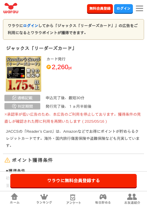 スカの過去最高画像（ワラウ・2026年3月29日）
