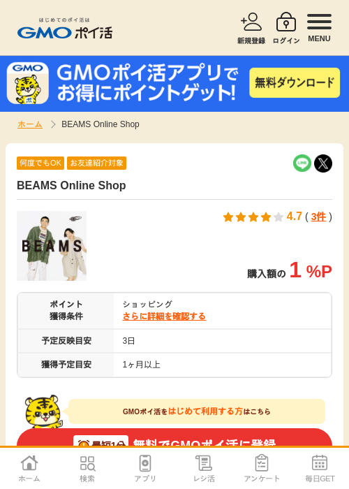 hopの過去最高画像（GMOポイ活・2026年4月10日）