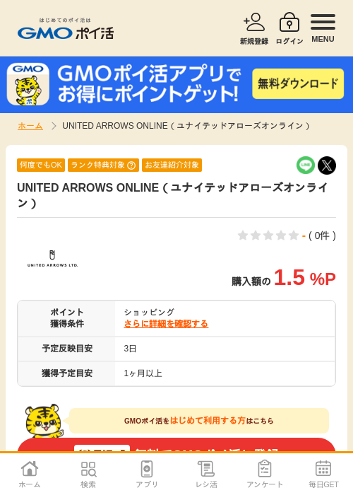 nitの過去最高画像（GMOポイ活・2026年4月9日）