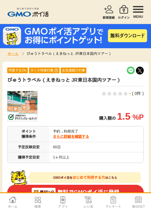 ドラベの過去最高画像（GMOポイ活・2026年4月9日）