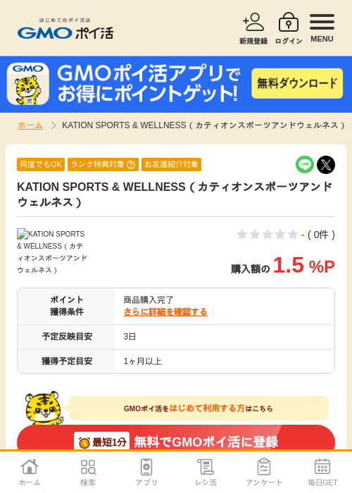LLの過去最高画像（GMOポイ活・2026年4月5日）