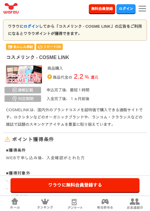 リンの過去最高画像（ワラウ・2026年3月27日）