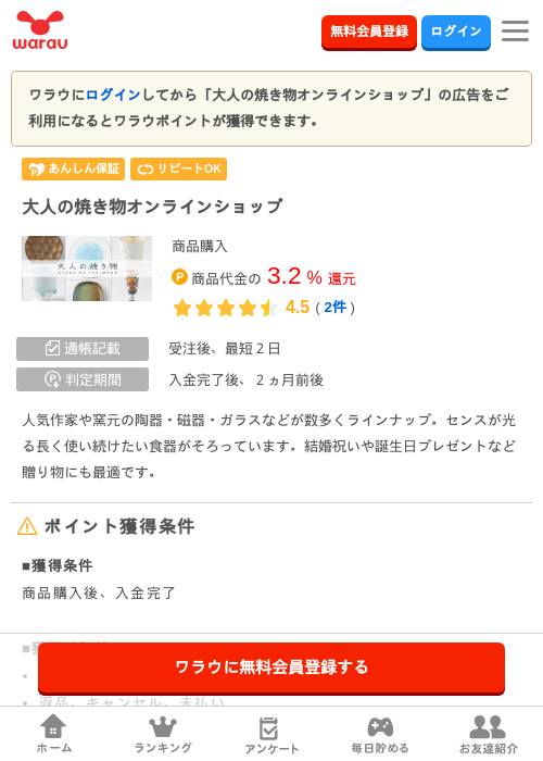 ラインの過去最高画像（ワラウ・2026年3月29日）