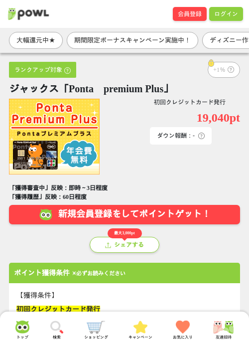 poの過去最高画像（Powl・2026年4月3日）