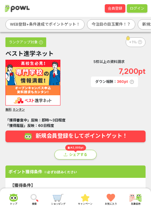 ベストの過去最高画像（Powl・2026年3月24日）