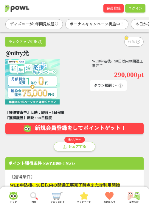 niftyの過去最高画像（Powl・2026年3月27日）