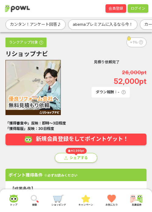 ショップの過去最高画像（Powl・2026年3月19日）