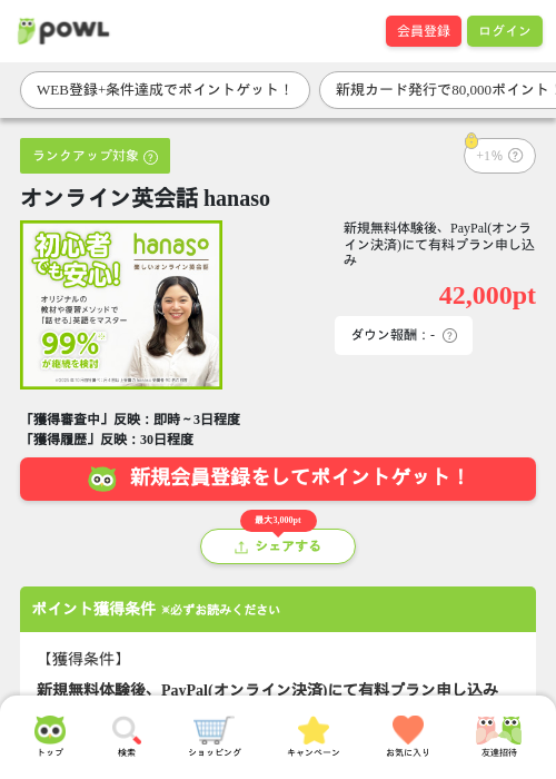 Nasの過去最高画像（Powl・2026年3月25日）