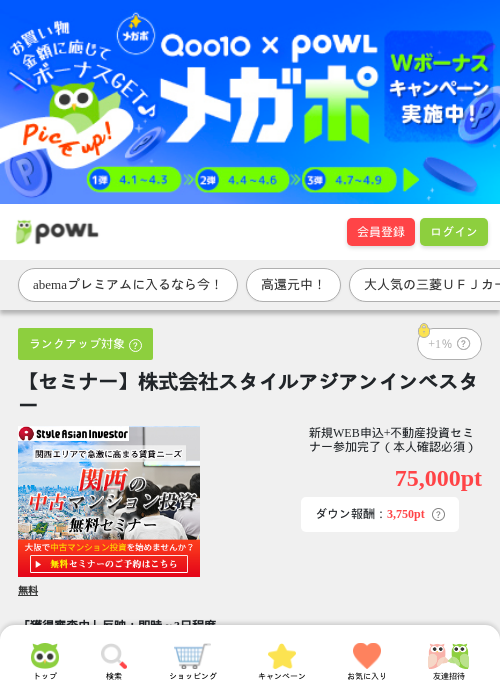 タイルの過去最高画像（Powl・2026年4月2日）
