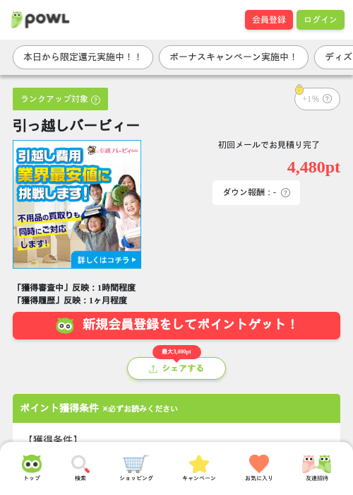 イーの過去最高画像（Powl・2026年3月27日）