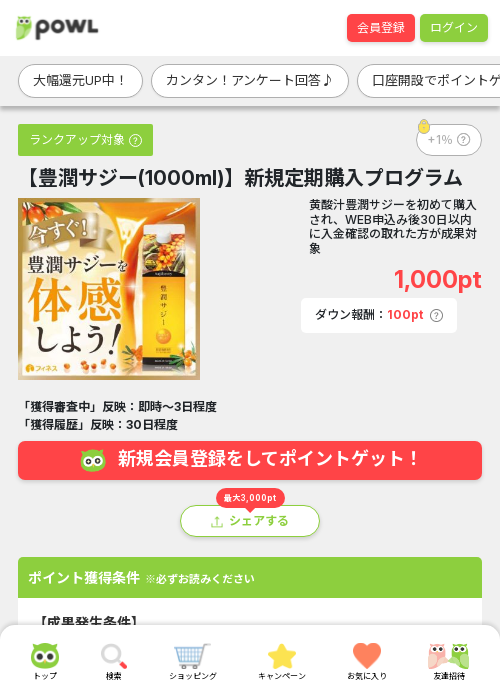 新規の過去最高画像（Powl・2026年3月21日）