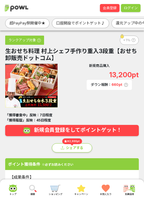 ドットの過去最高画像（Powl・2026年3月21日）