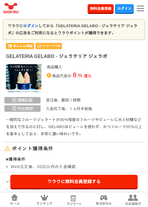 atの過去最高画像（ワラウ・2026年3月27日）