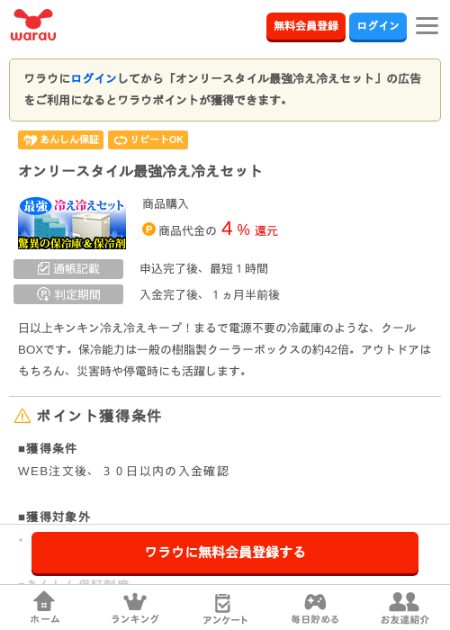 最強の過去最高画像（ワラウ・2026年3月27日）