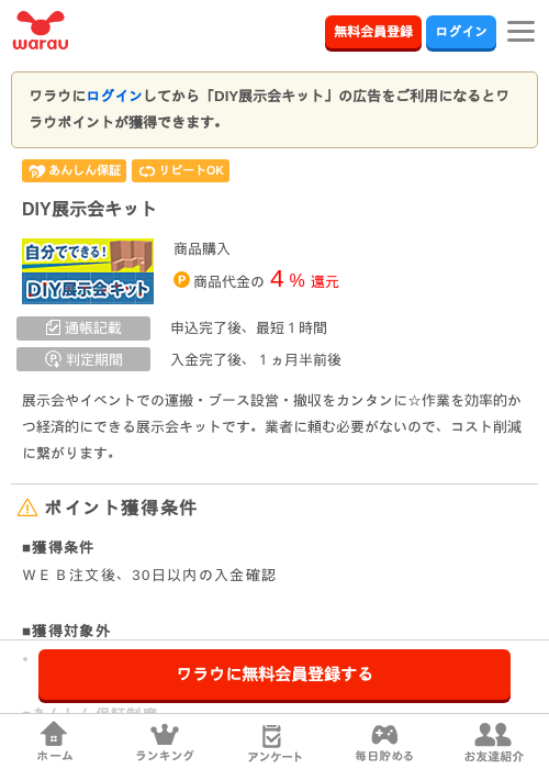 diの過去最高画像（ワラウ・2026年3月27日）