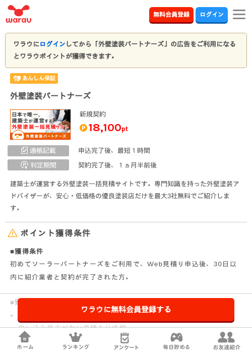 ハートの過去最高画像（ワラウ・2026年3月24日）