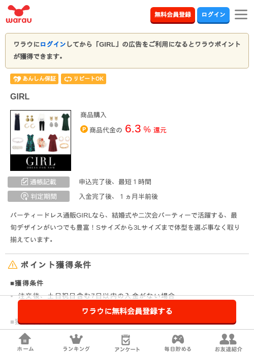 girlの過去最高画像（ワラウ・2026年3月27日）