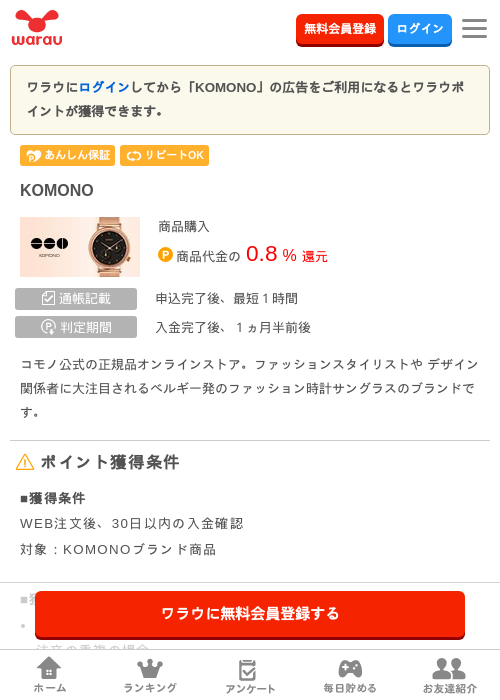 monoの過去最高画像（ワラウ・2026年3月27日）