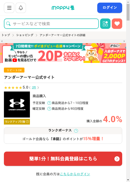 ザ アンの過去最高画像（モッピー・2026年2月28日）