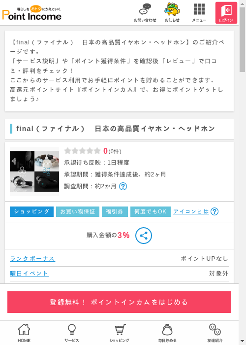 Naの過去最高画像（ポイントインカム・2026年3月13日）