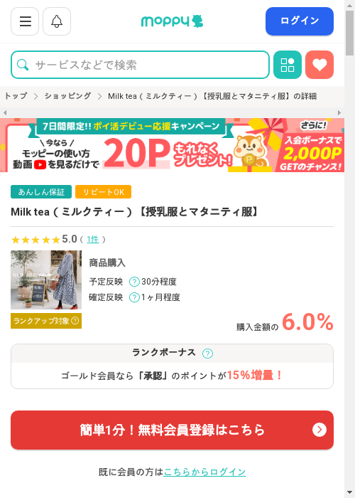 MIの過去最高画像（モッピー・2026年2月28日）