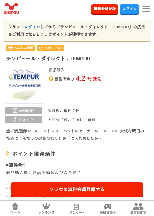 R -の過去最高画像（ワラウ・2026年3月29日）