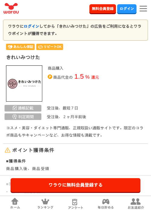ミッケの過去最高画像（ワラウ・2026年3月29日）