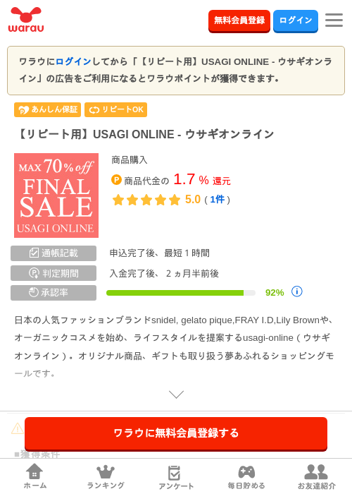 ラインの過去最高画像（ワラウ・2026年4月1日）