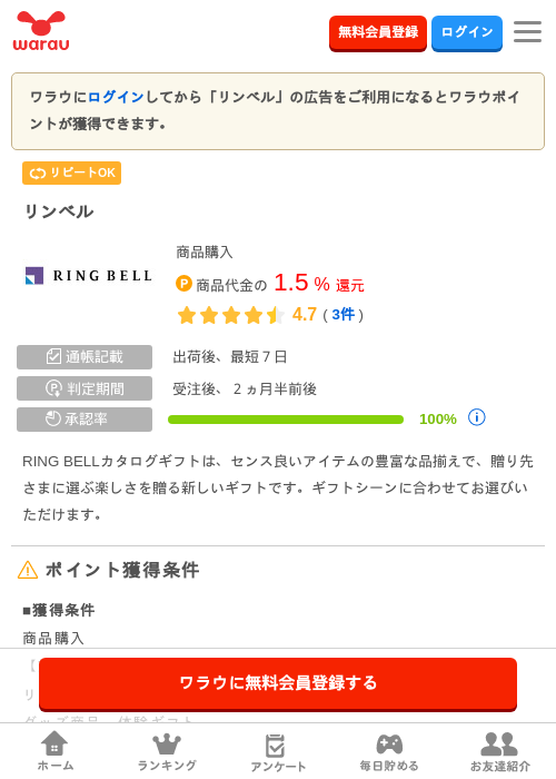 リンの過去最高画像（ワラウ・2026年3月25日）