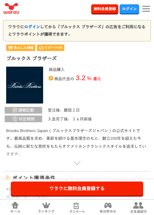 ブルックスの過去最高画像（ワラウ・2026年4月4日）