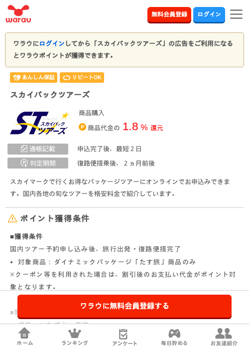 パックの過去最高画像（ワラウ・2026年3月29日）