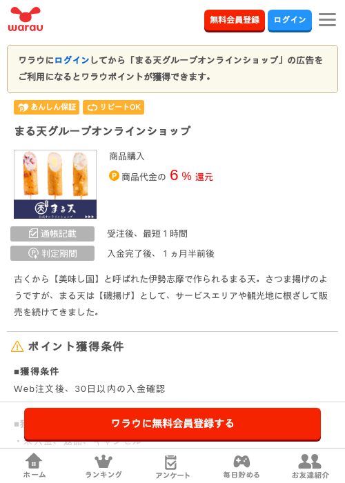 ラインの過去最高画像（ワラウ・2026年3月27日）