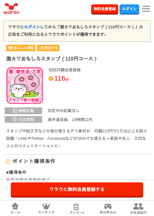 オモシロの過去最高画像（ワラウ・2026年4月5日）