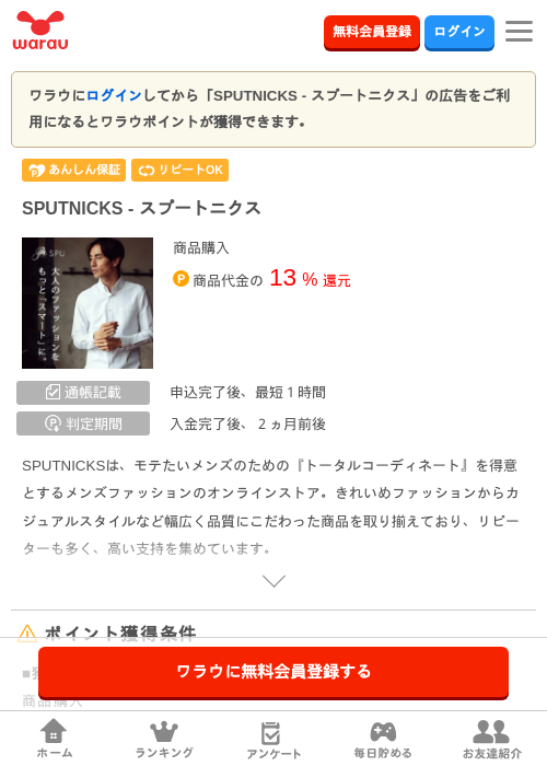 Niの過去最高画像（ワラウ・2026年3月27日）