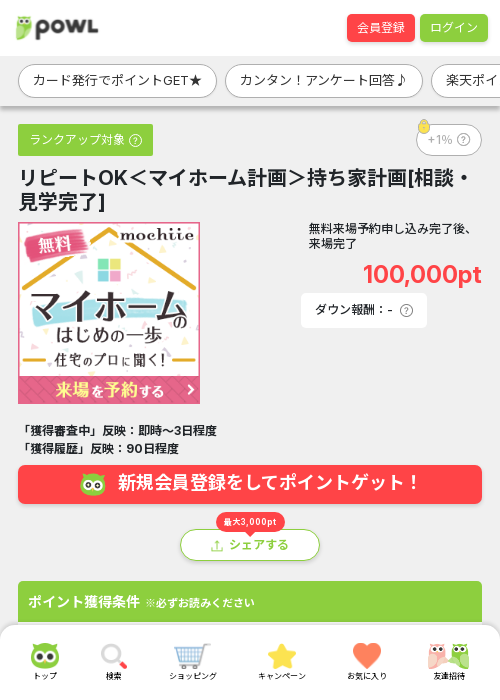 OKの過去最高画像（Powl・2026年3月19日）