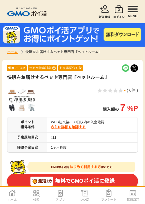 ペットの過去最高画像（GMOポイ活・2026年4月5日）