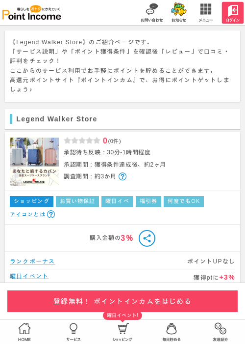 Endの過去最高画像（ポイントインカム・2026年3月15日）