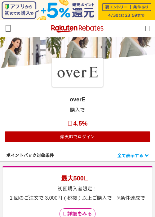 overEの過去最高画像（楽天リーベイツ・2026年4月27日）