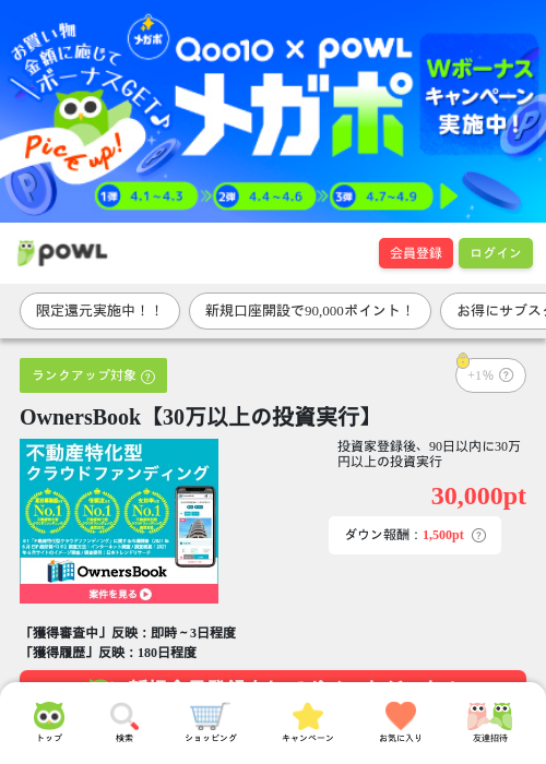 bookの過去最高画像（Powl・2026年4月1日）