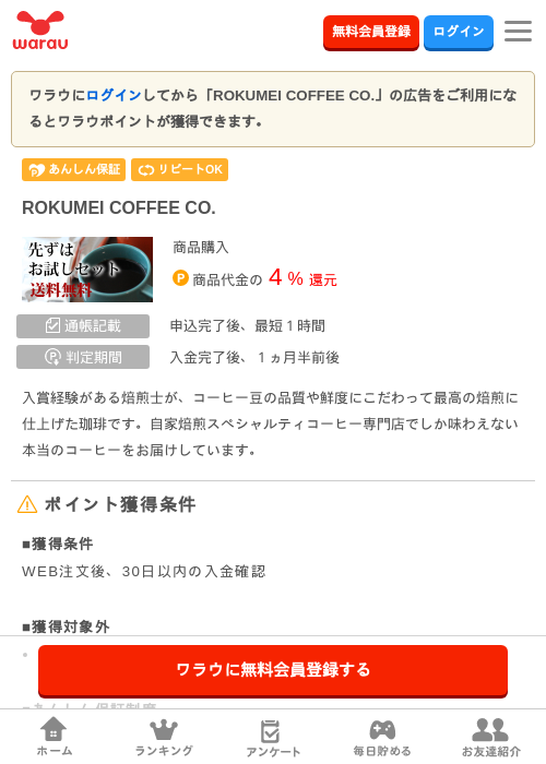 OKの過去最高画像（ワラウ・2026年3月27日）