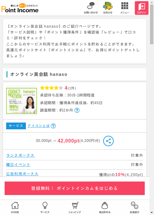 Nasの過去最高画像（ポイントインカム・2026年3月6日）