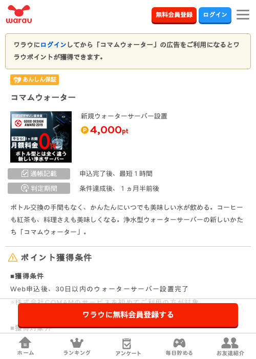 オーダーの過去最高画像（ワラウ・2026年3月24日）