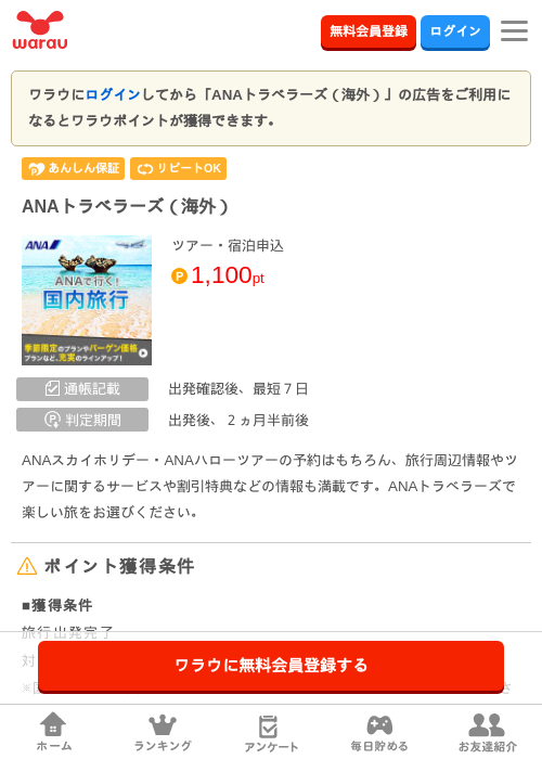 Naの過去最高画像（ワラウ・2026年3月27日）