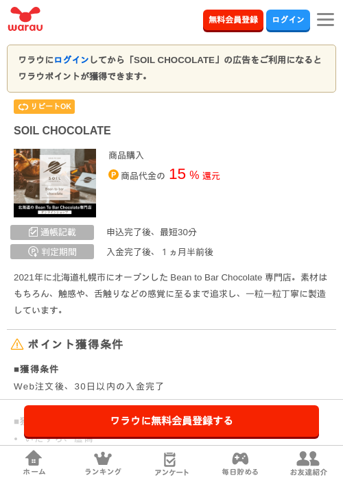 atの過去最高画像（ワラウ・2026年3月29日）