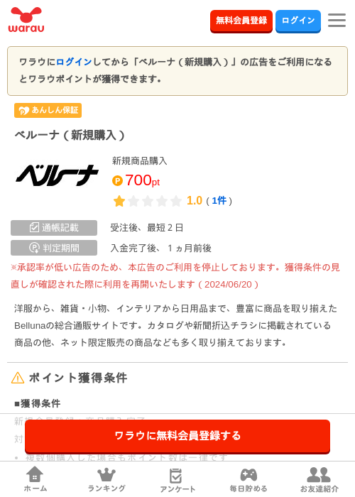 新規の過去最高画像（ワラウ・2026年3月29日）