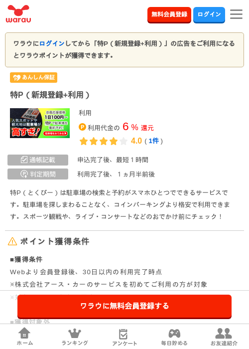 新規の過去最高画像（ワラウ・2026年3月25日）