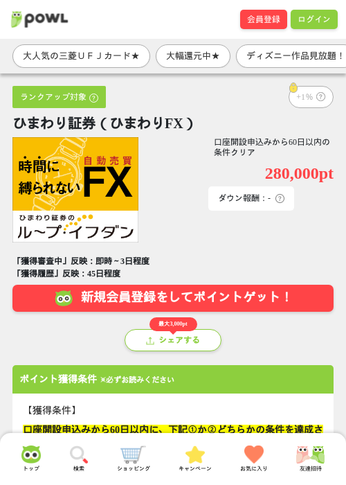 fxの過去最高画像（Powl・2026年4月3日）