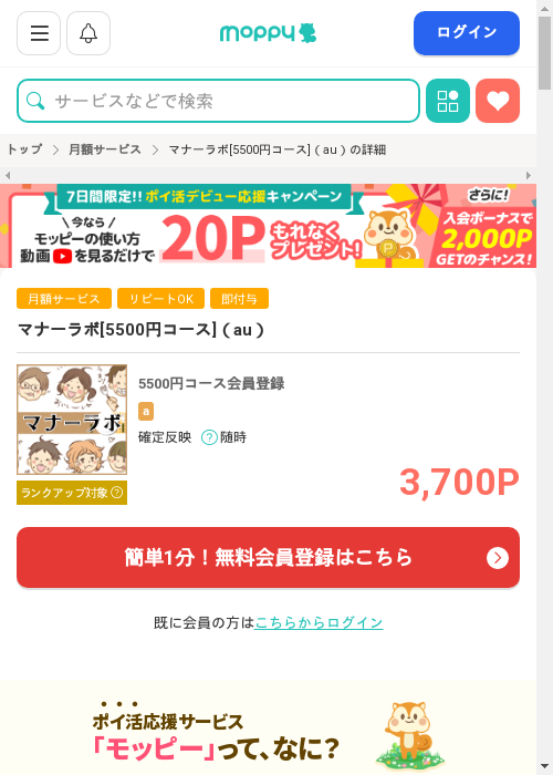 auの過去最高画像（モッピー・2026年3月1日）