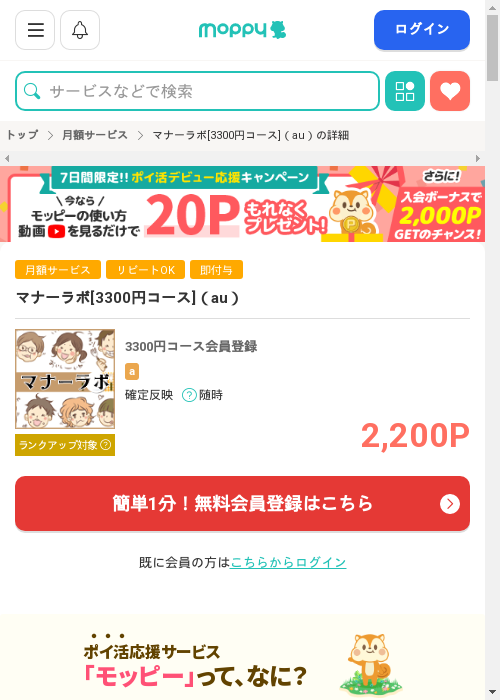auの過去最高画像（モッピー・2026年3月3日）